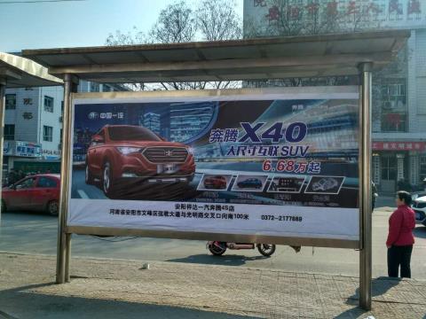 河南安阳公交广告 | 安阳公交路线